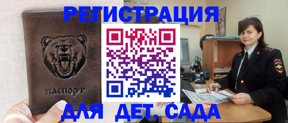 временная регистрация законно в Лесосибирске