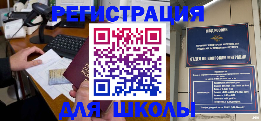 временная регистрация недорого в Лесосибирске