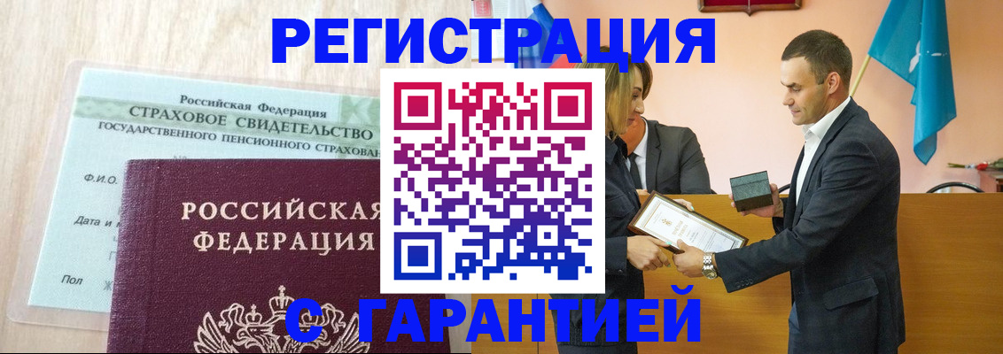 прописка для кредита в Лесосибирске