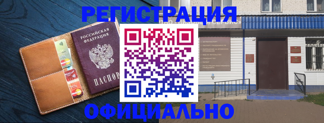 прописка поиск в Лесосибирске